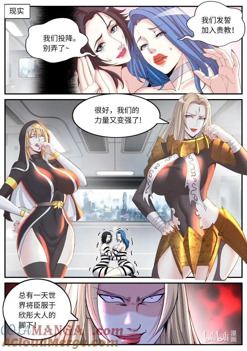 375 末日决战！ 第10页