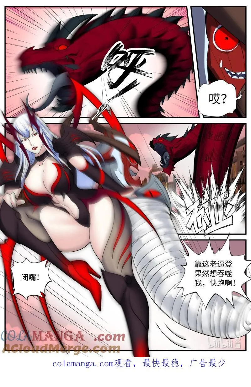 375 末日决战！ 第12页