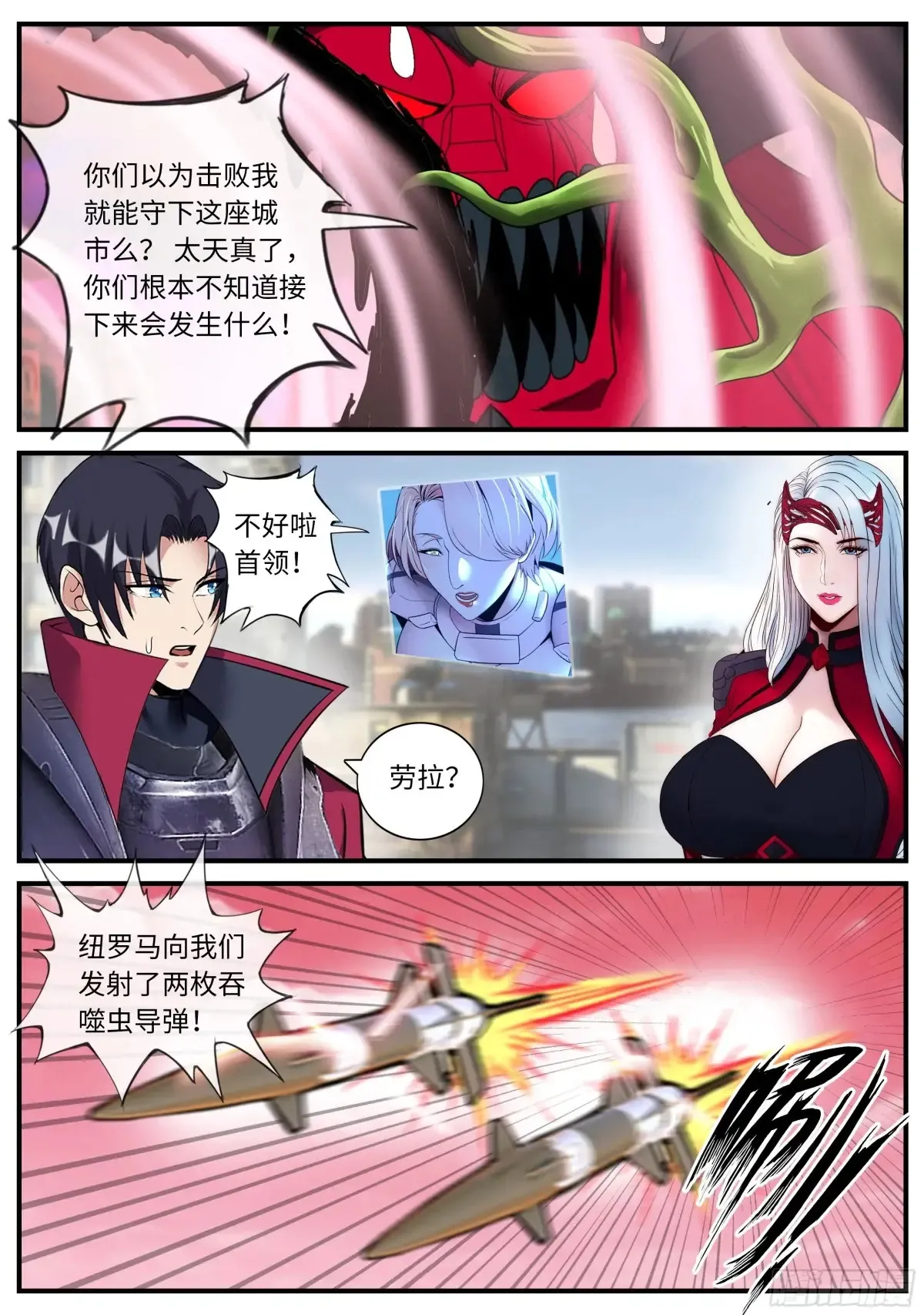 378黑心皇后 第11页
