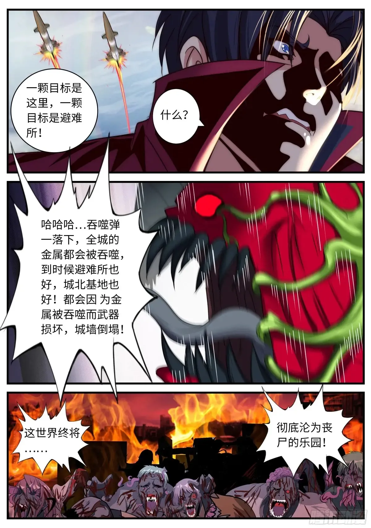 378黑心皇后 第12页