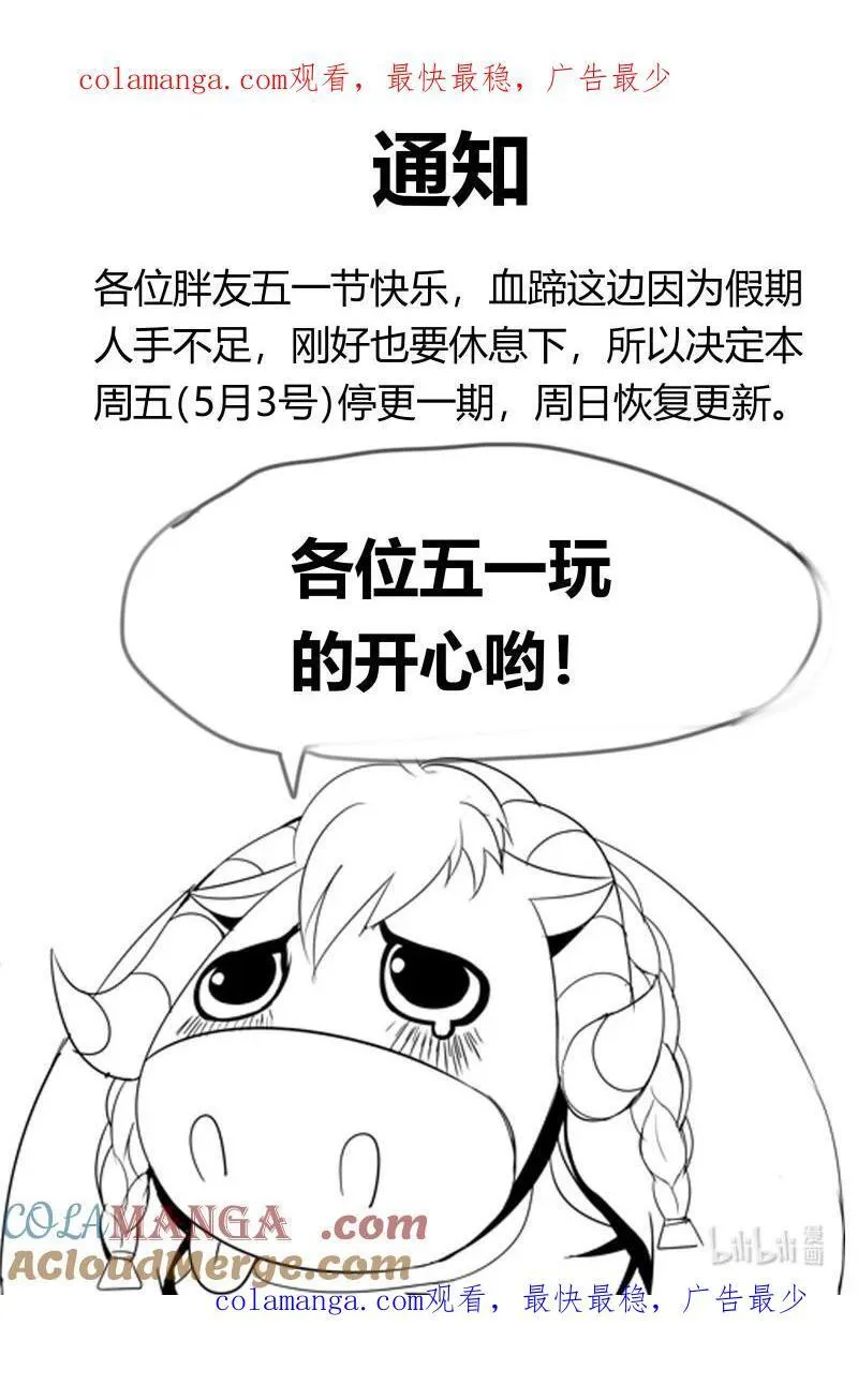 381 通知 第1页