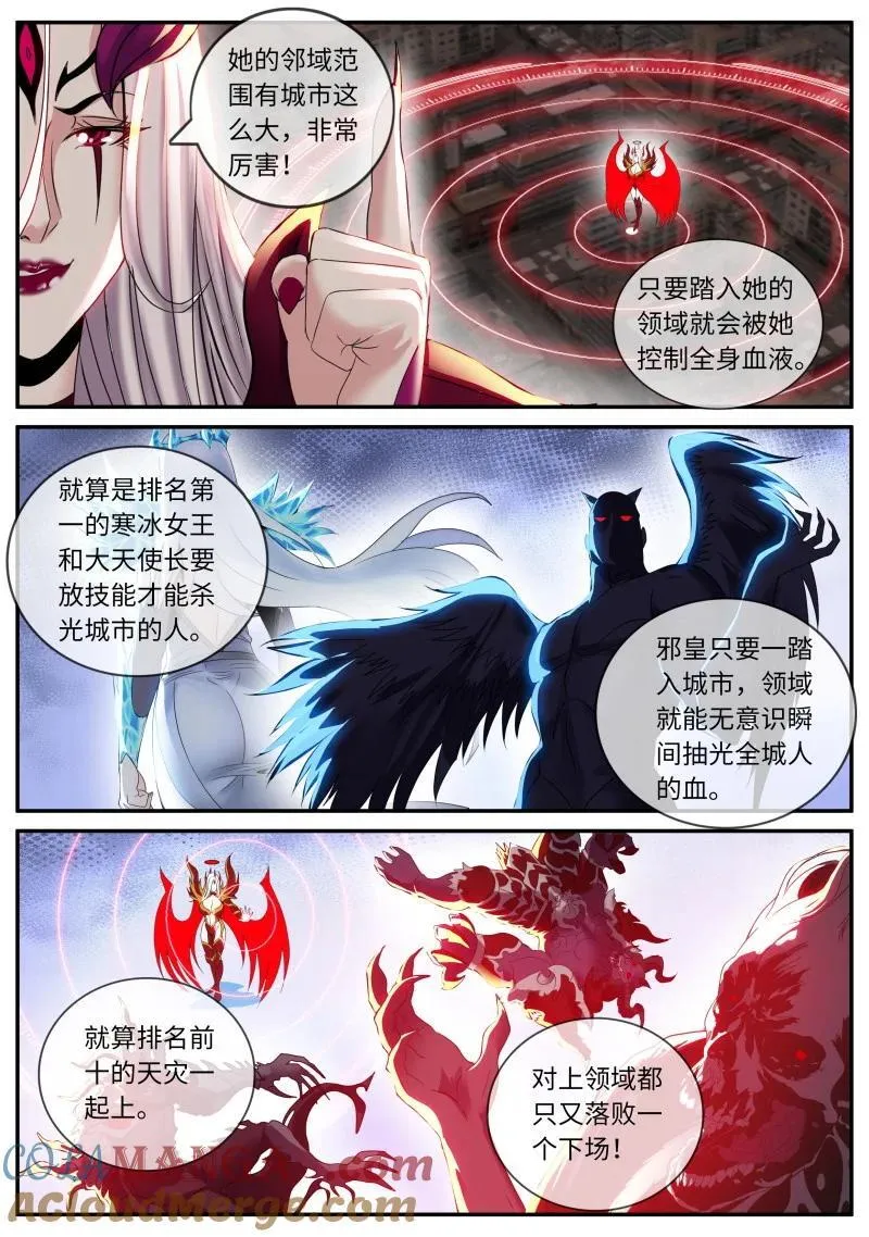 382 舰队 第3页