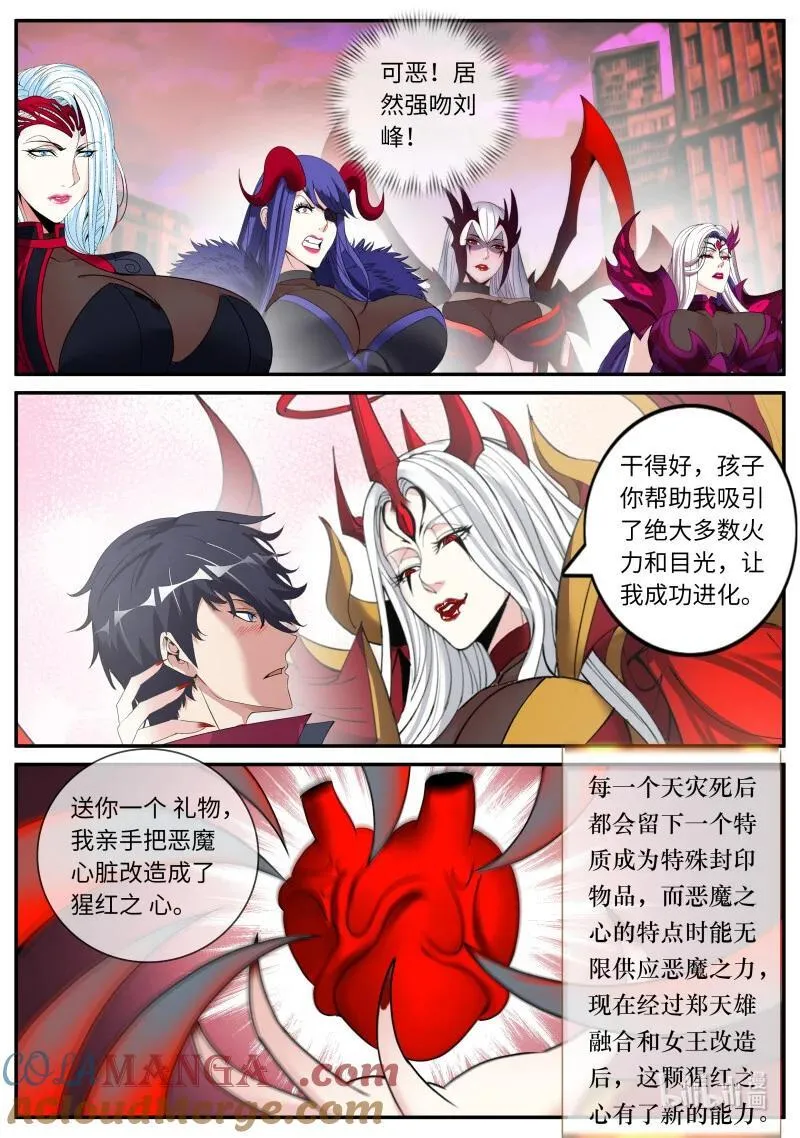 382 舰队 第8页
