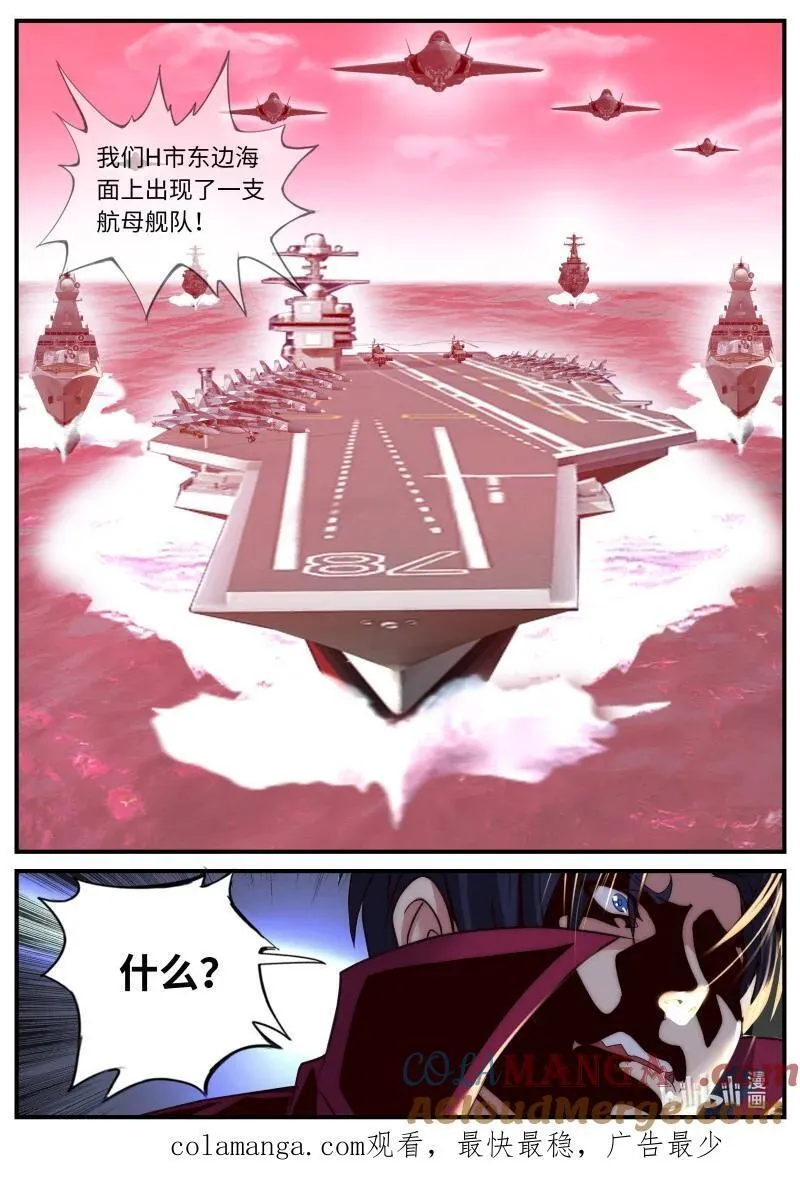 382 舰队 第11页