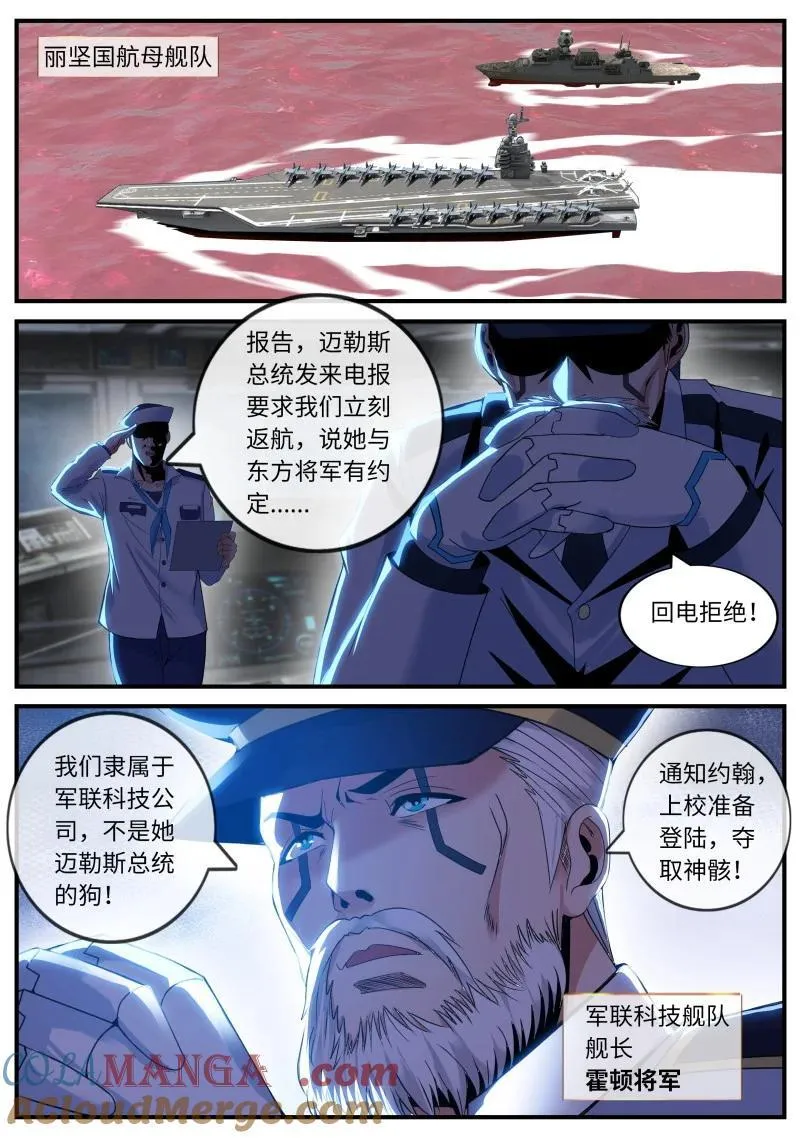 383 不夜之城入侵 第2页