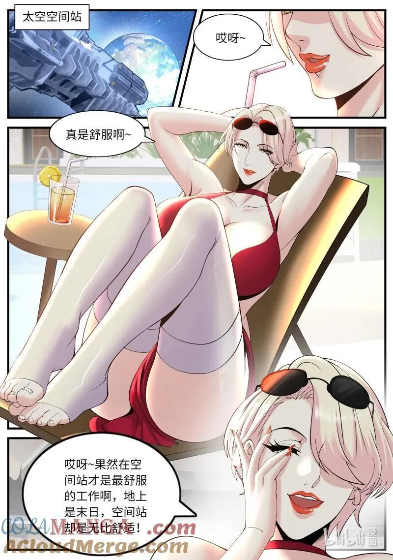 383 不夜之城入侵 第3页