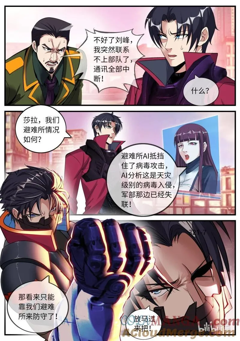 383 不夜之城入侵 第11页