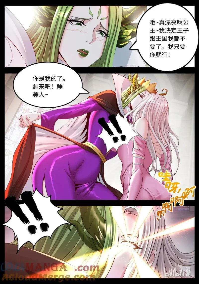 378 黑心皇后 第2页