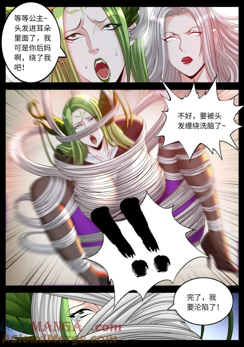 378 黑心皇后 第4页