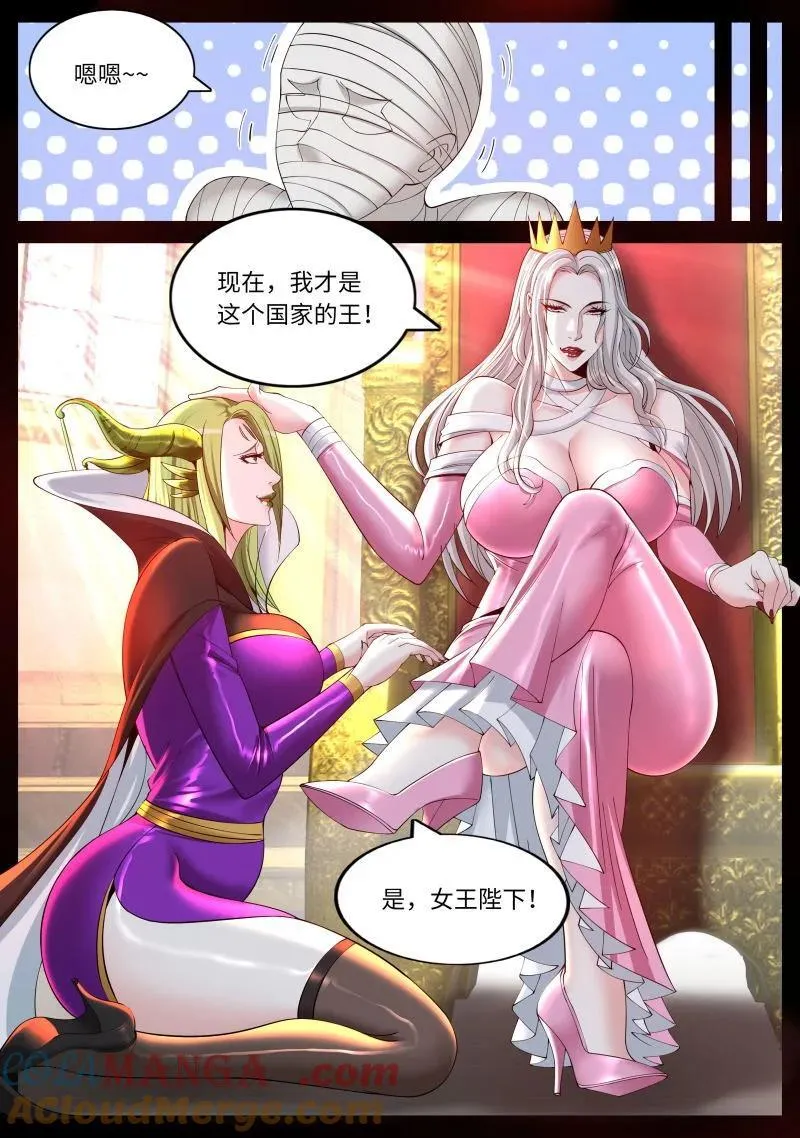 378 黑心皇后 第5页