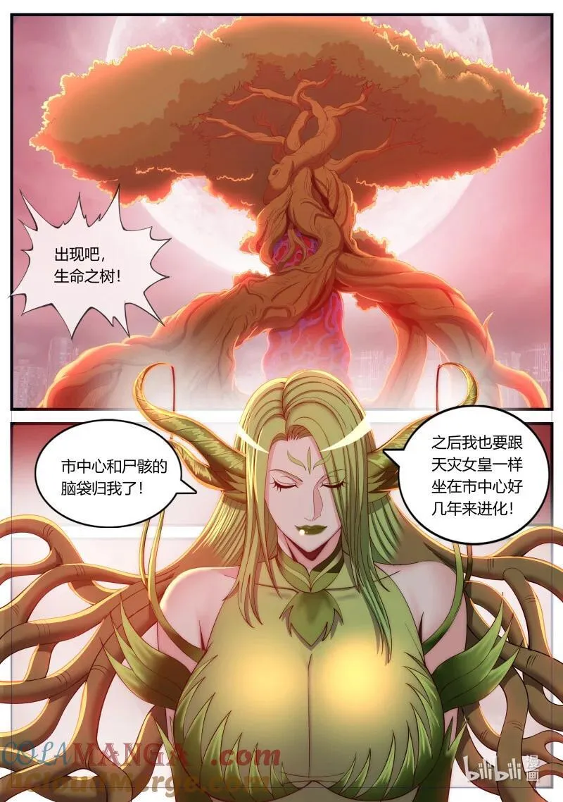 378 黑心皇后 第6页