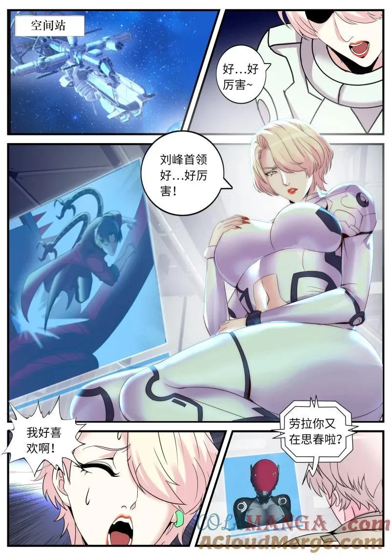 378 黑心皇后 第7页
