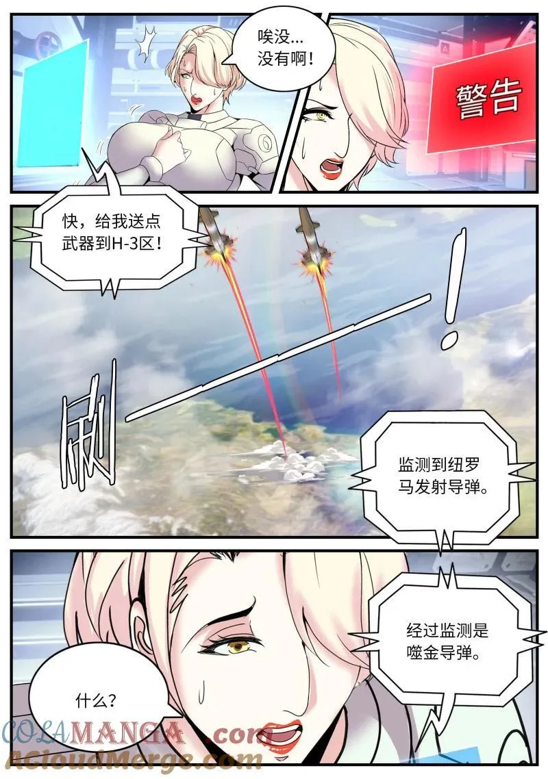 378 黑心皇后 第8页