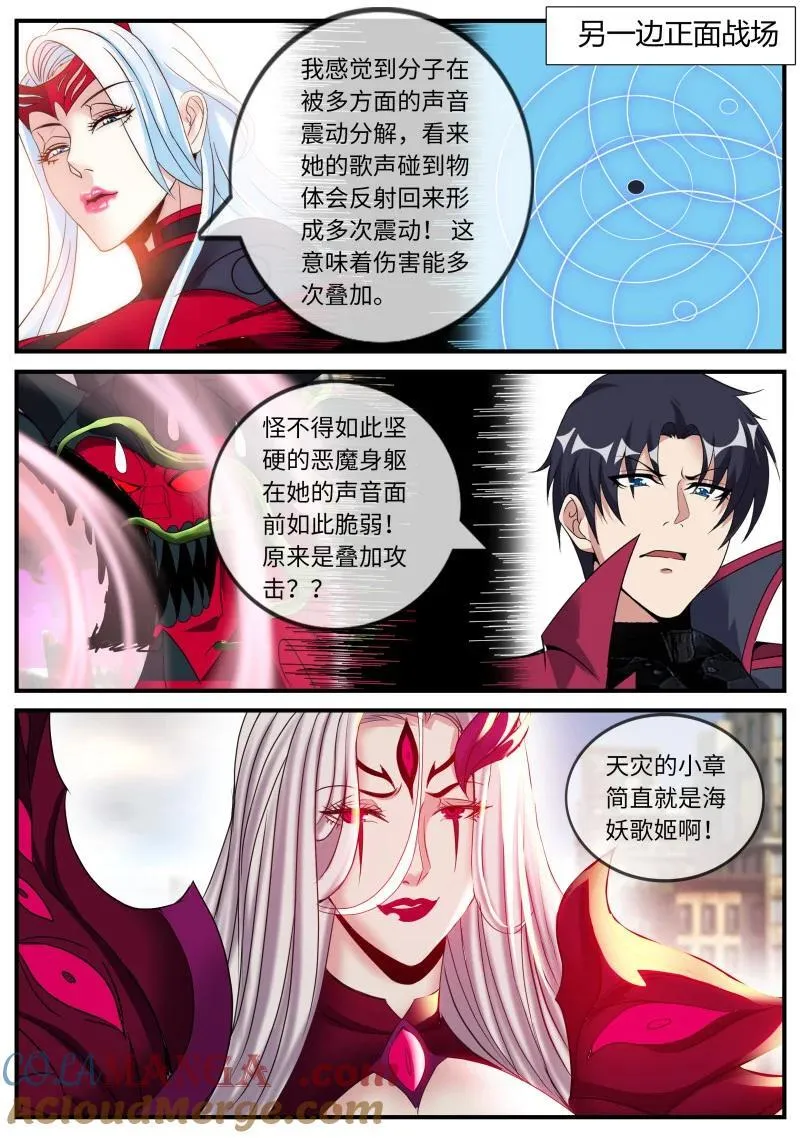 378 黑心皇后 第9页