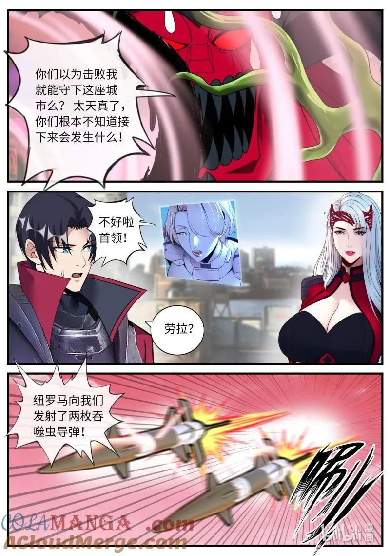 378 黑心皇后 第11页