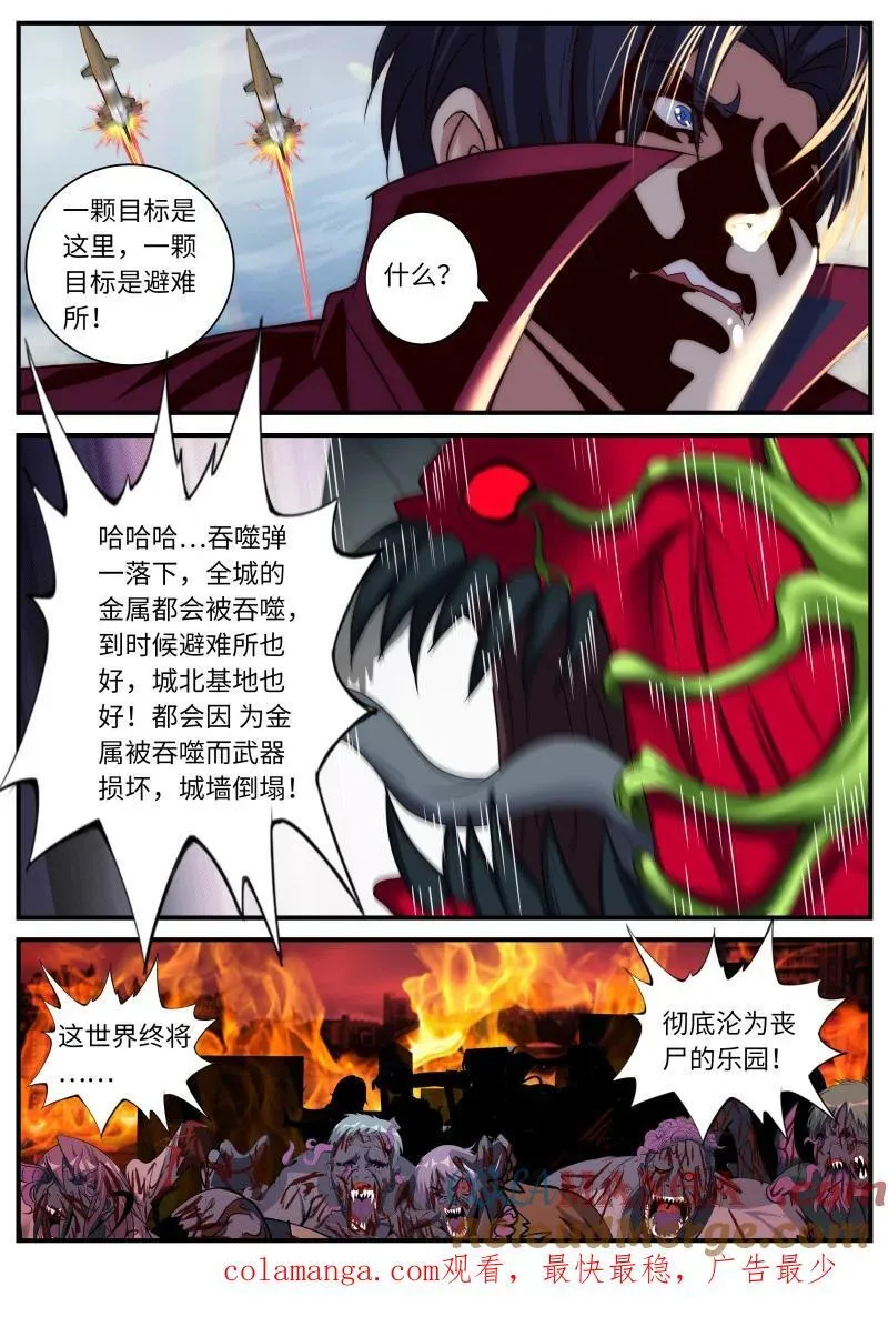 378 黑心皇后 第12页