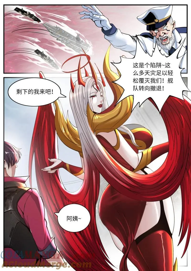 384 人类第一个天灾！ 第9页