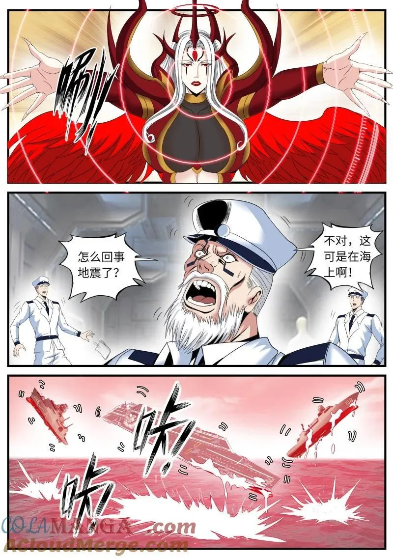 384 人类第一个天灾！ 第10页