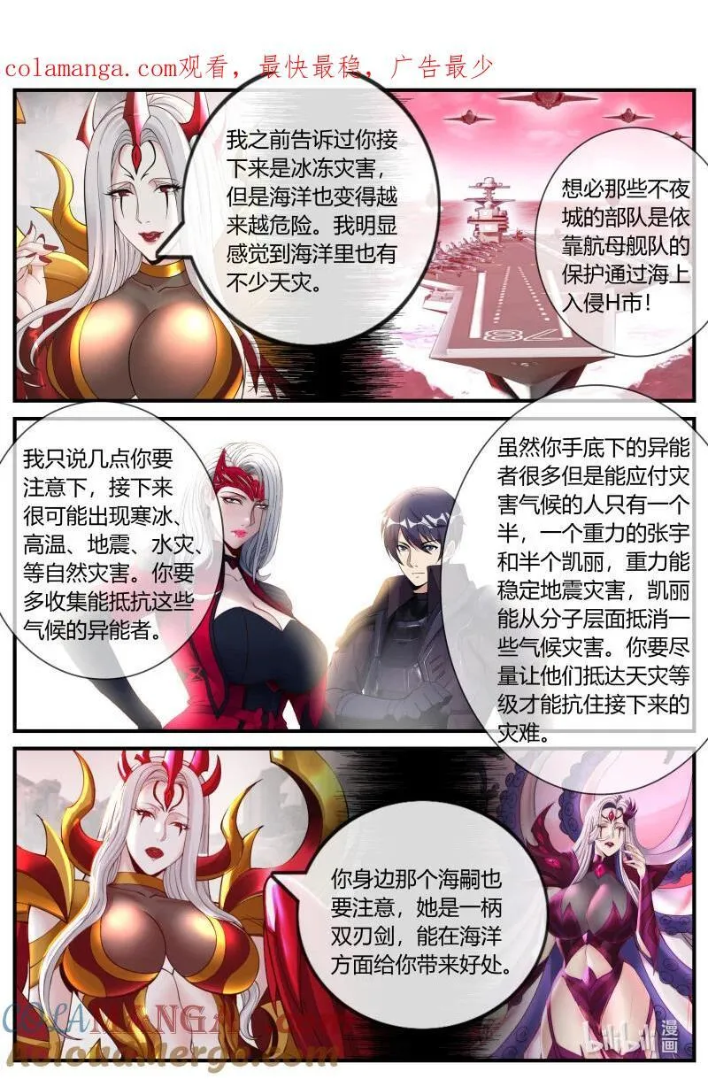 387 病毒先来 第1页