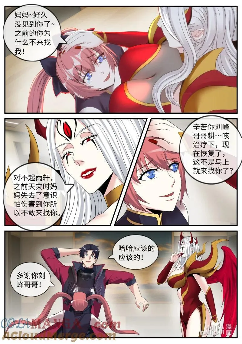 387 病毒先来 第2页