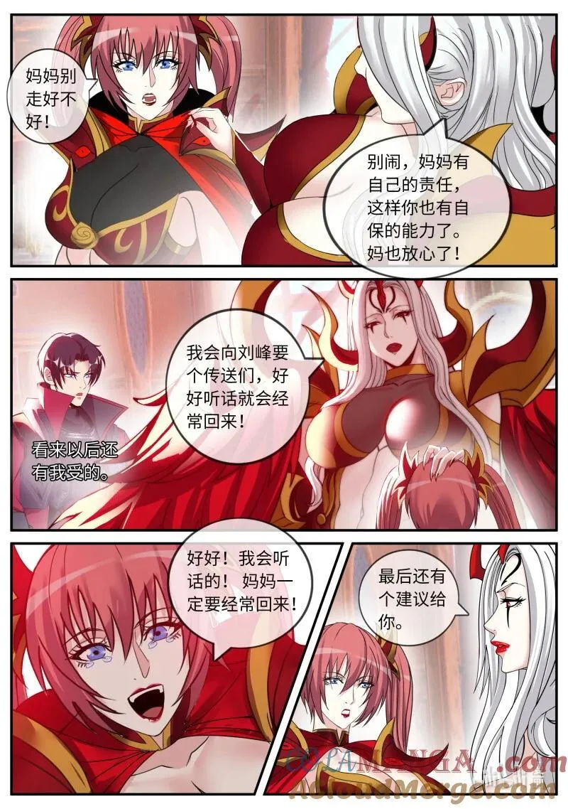 387 病毒先来 第5页