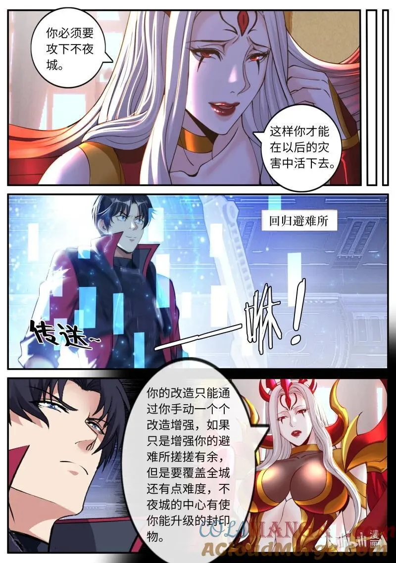 387 病毒先来 第6页