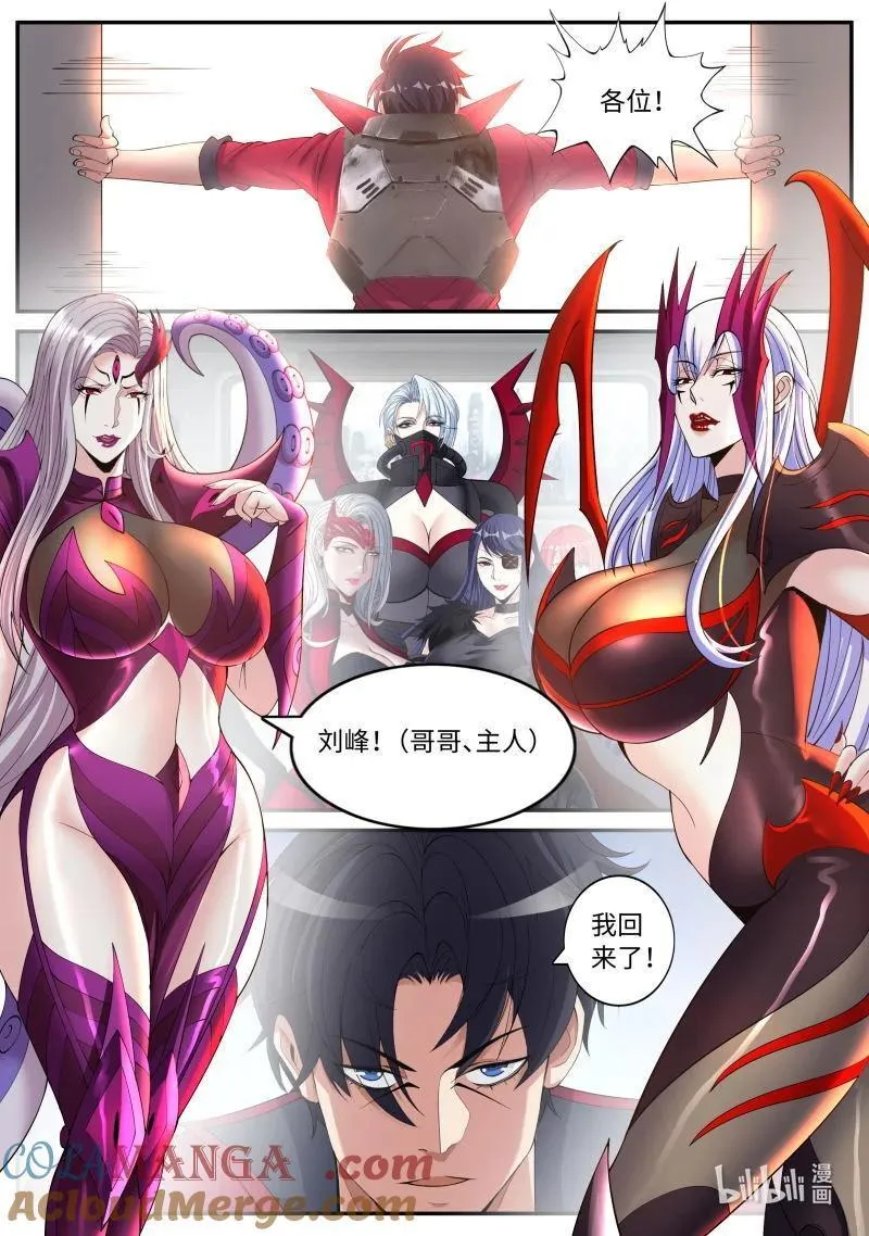 387 病毒先来 第8页