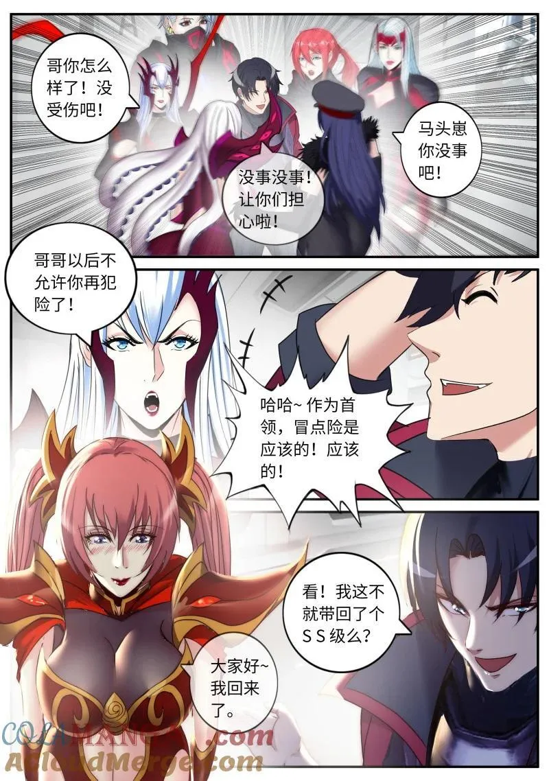 387 病毒先来 第9页