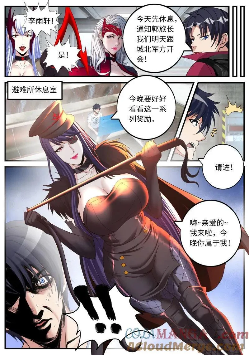 387 病毒先来 第10页