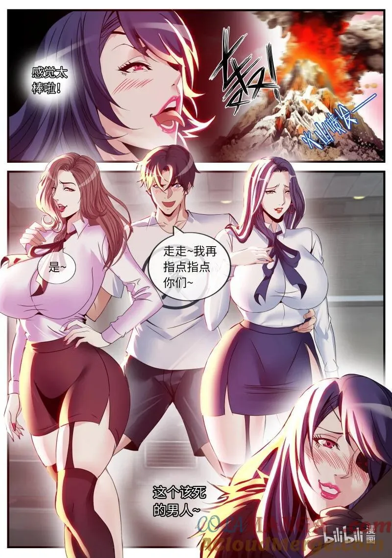 388 感觉不错！ 第8页