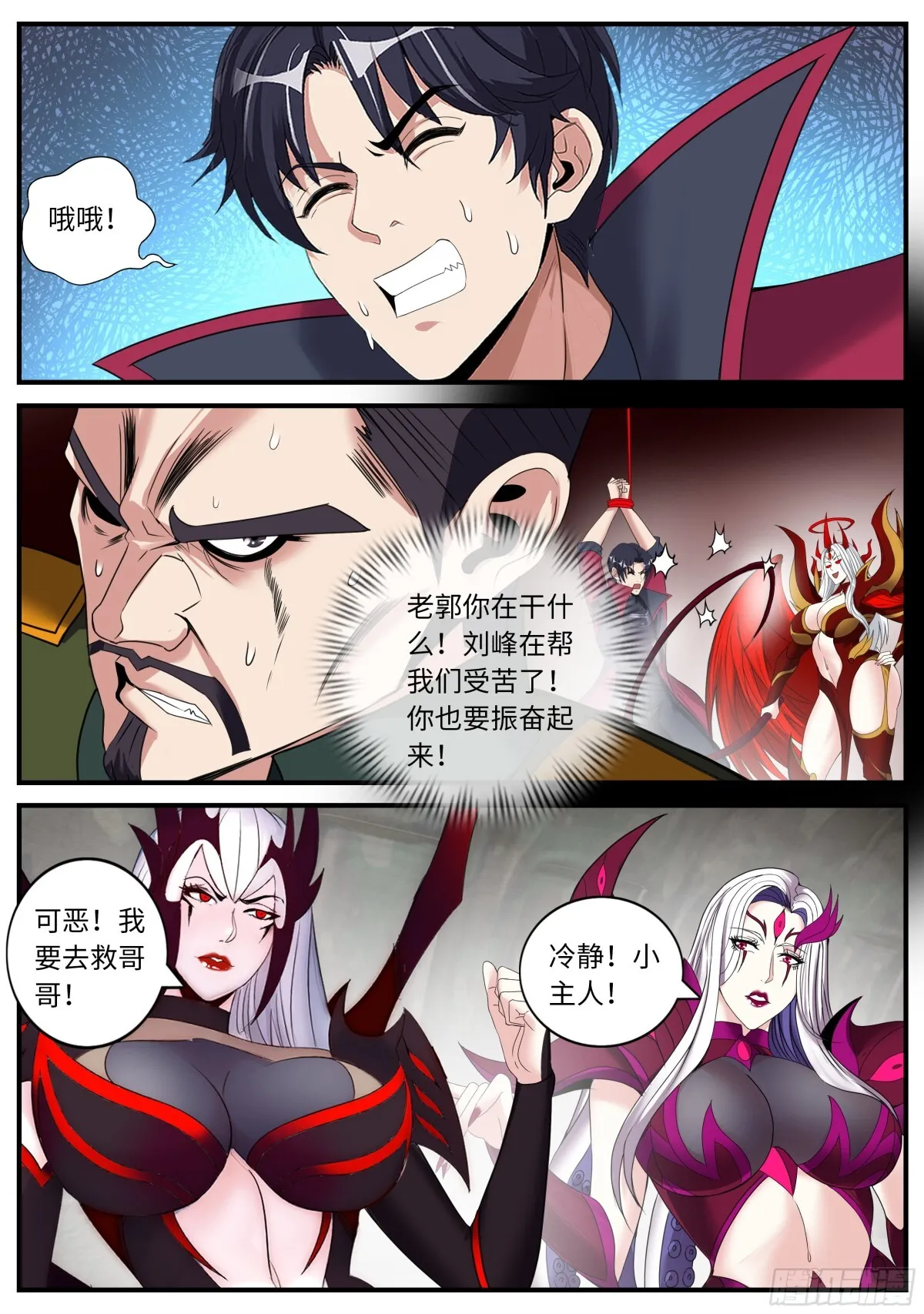 386 光明聖母 第1页