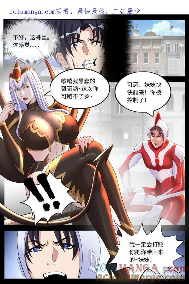 391 怪兽 第1页