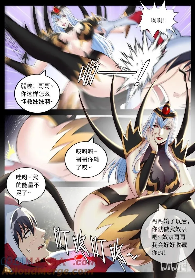 391 怪兽 第2页
