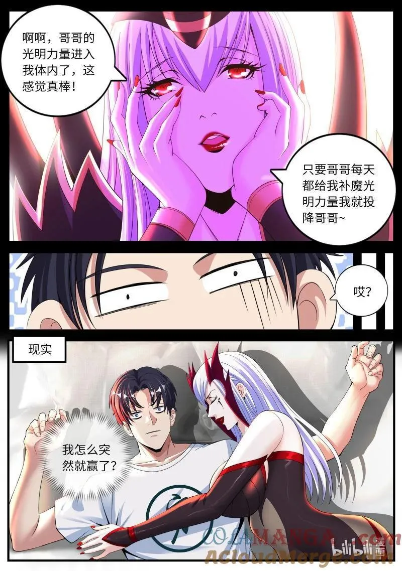 391 怪兽 第4页