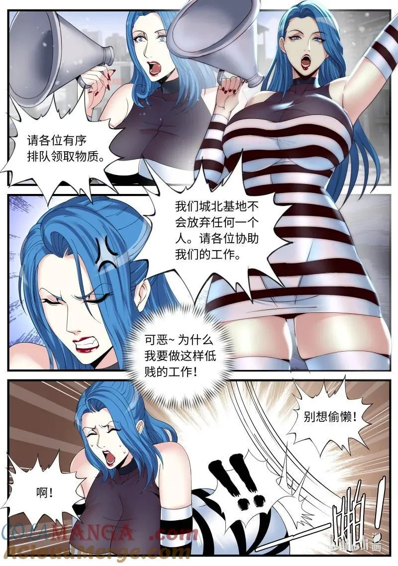 391 怪兽 第6页