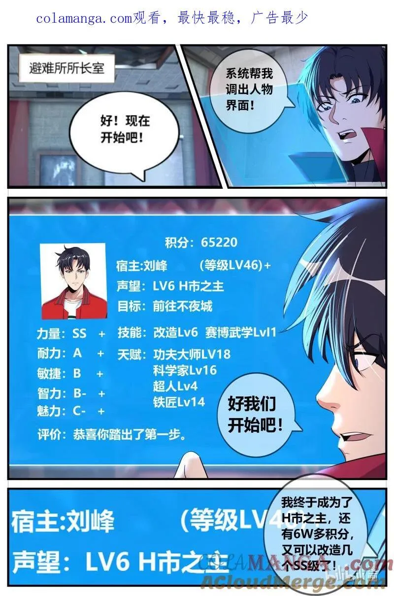 392 出发！出发！ 第1页