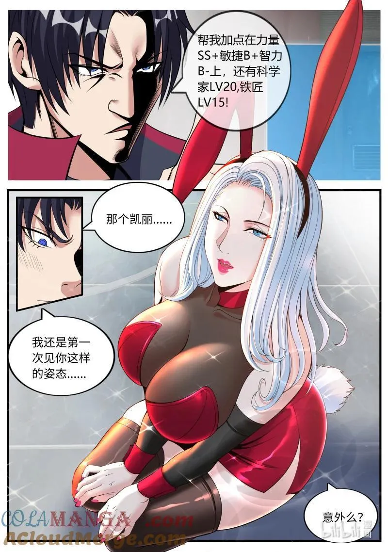 392 出发！出发！ 第2页