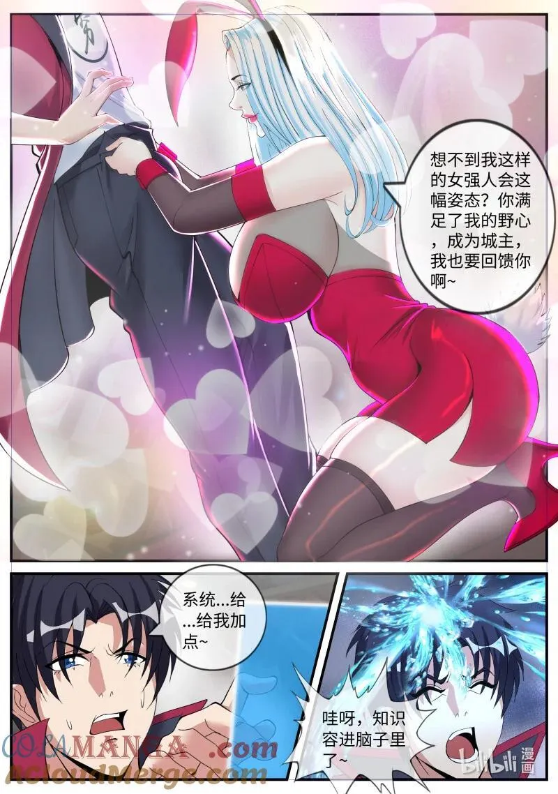 392 出发！出发！ 第3页