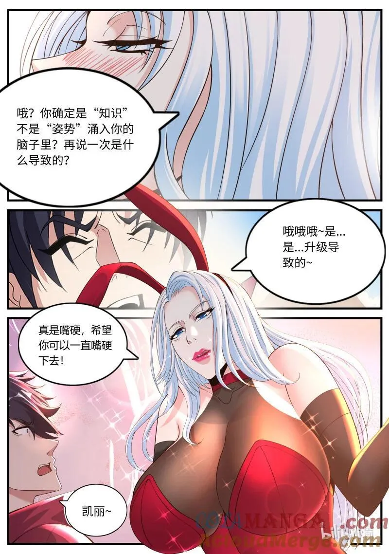 392 出发！出发！ 第4页
