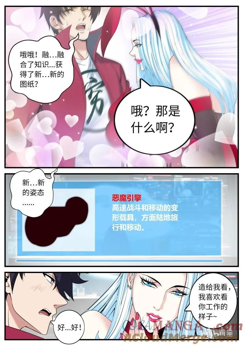 392 出发！出发！ 第5页