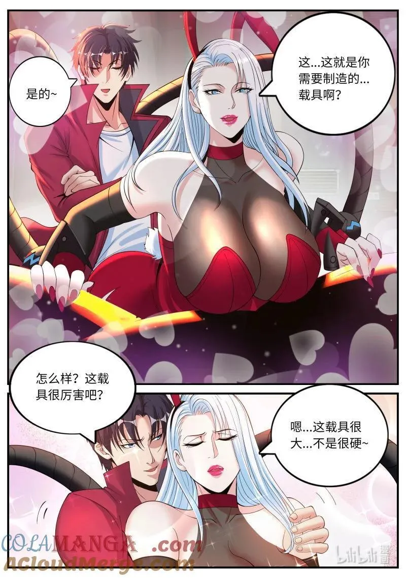 392 出发！出发！ 第6页
