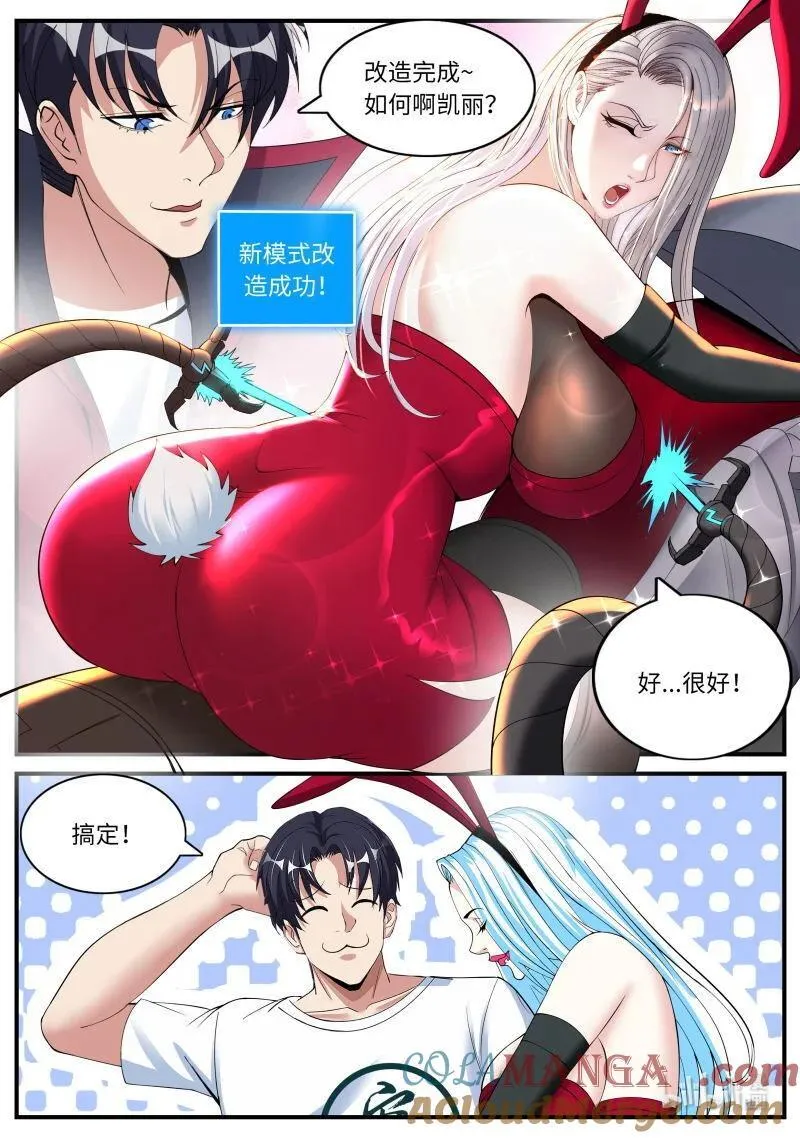 392 出发！出发！ 第7页
