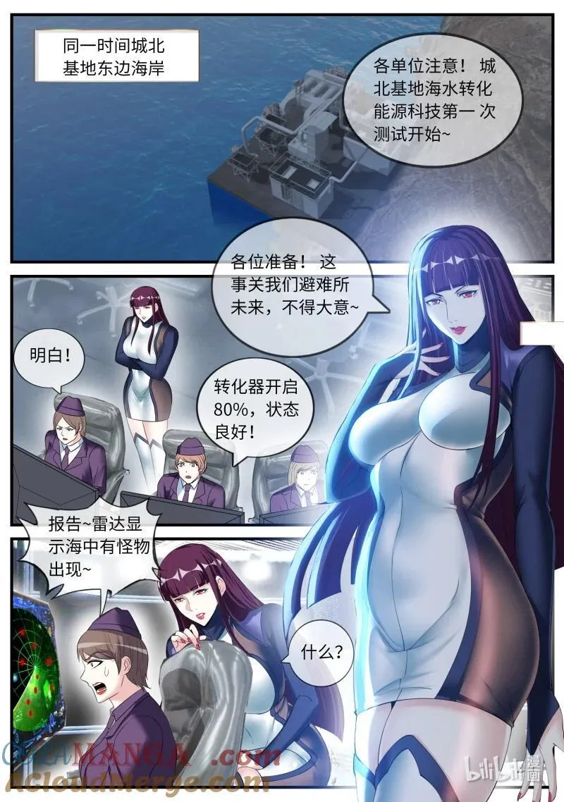 392 出发！出发！ 第8页