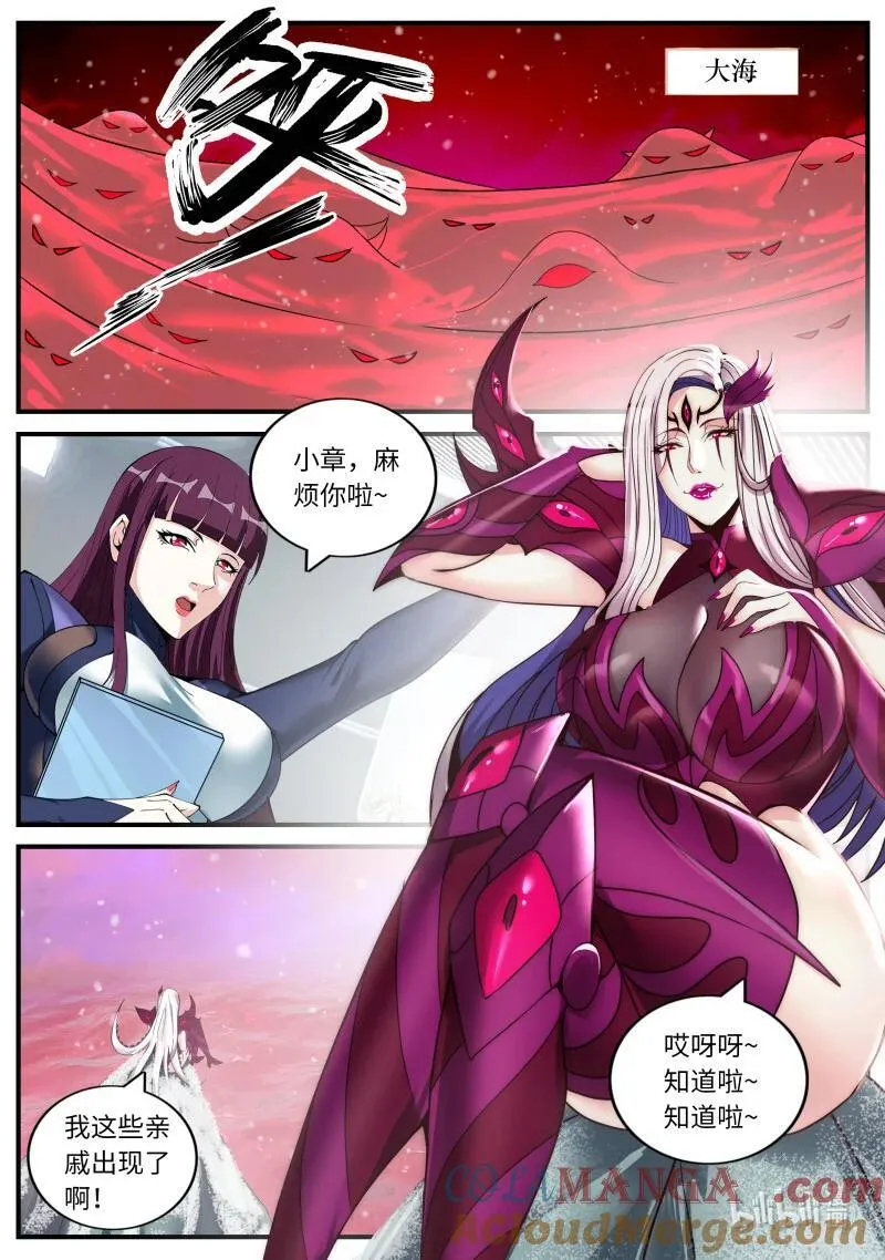392 出发！出发！ 第9页