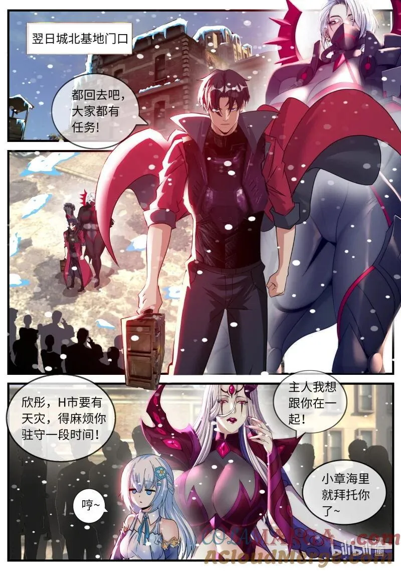 392 出发！出发！ 第11页