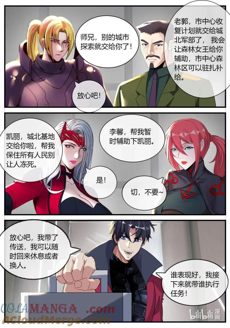 392 出发！出发！ 第12页