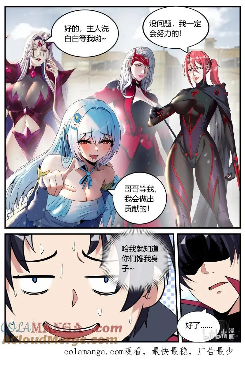 392 出发！出发！ 第13页
