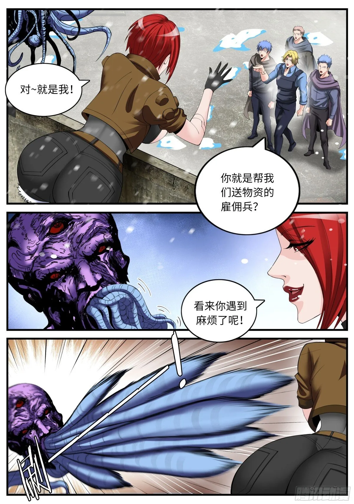 雇佣兵 第1页