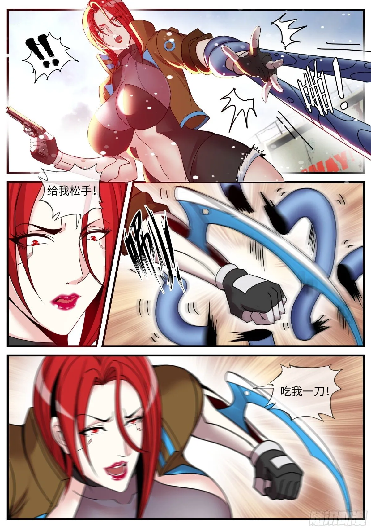 雇佣兵 第3页
