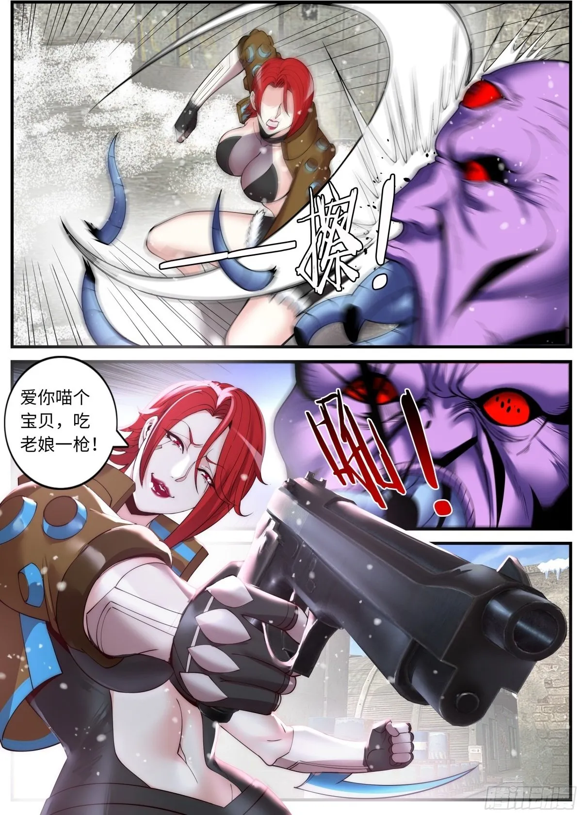 雇佣兵 第4页